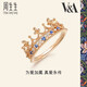 周生生18K玫瑰金V&A系列皇冠藍(lán)寶石彩金鉆石戒指女款90599R18KR 13圈
