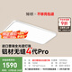 簡頓全光譜無縫護(hù)眼吸頂燈客廳主燈4代pro超薄現(xiàn)代簡約國家補(bǔ)貼包安裝