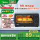 美的（Midea）【國家補貼】10L家用多功能迷你小烤箱 均勻烘烤/輕巧不占地/廣域控溫 T1-108B二代