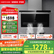前鋒（CHIFFO）7字型平板煙機旋風(fēng)大吸力頂吸側吸四重油煙分離CXW-218-L612