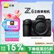 尼康（Nikon）Z6II（Z6 2/Z62）全畫幅微單機(jī)身 微單機(jī)身（約2,450萬(wàn)有效像素 5軸防抖）