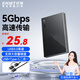 憶捷USB3.0移動(dòng)硬盤(pán)盒2.5英寸外置硬盤(pán)殼SATA串口筆記本電腦臺式機固態(tài)機械SSD配USB+Type-C二合一線(xiàn)