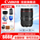 佳能（Canon） EF 24-105 F4 IS II USM二代標(biāo)準(zhǔn)變焦鏡頭 全畫(huà)幅單反鏡頭拆機(jī) 套餐三: 專業(yè)攝影套裝【升級(jí)卡色二代UV保護(hù)鏡】