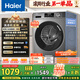 海爾（Haier）滾筒洗衣機全自動(dòng)懶人超薄家用10公斤京東自營(yíng)MATE29S 一級能效家電國家補貼以舊換新內衣洗出租房