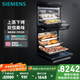 西門(mén)子（SIEMENS）【蒸烤套裝】歐洲原裝進(jìn)口烤箱+嵌入式蒸箱 專(zhuān)業(yè)烘烤 家用微蒸烤一體機(jī)系列國(guó)家補(bǔ)貼CD289+HB313