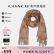蔻馳（COACH） 官方授權(quán) 經(jīng)典標(biāo)志圖案流蘇女士圍巾情人節(jié)禮物 駝色CU807CAM