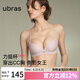 ubras虞書欣同新品力挺杯收副乳小胸聚攏顯大無痕文胸罩女粉紫百搭M