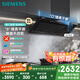 西門子（SIEMENS）【風(fēng)量不虛標(biāo)】錐鋒Air+頂側(cè)24真風(fēng)量抽油煙機(jī) 超薄平嵌大吸力油煙機(jī)單煙機(jī)國家補(bǔ)貼LSAJ2C1BNW