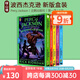 新版 英文原版 波西杰克遜與神火之盜 第一季五部曲 1-5禮盒裝 Percy Jackson Collection 第一季 希臘神話冒險(xiǎn) Rick Riordan 青少年奇幻小說 綠山墻 【第一季 新