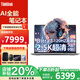 ThinkPad聯(lián)想ThinkBook16+ 2025款16英寸AI輕薄高清屏辦公學(xué)生設計游戲筆記本電腦可選4060顯卡補貼 Ultra7-155H 2.5K屏 定制升級：32G內存 1T固態(tài)硬盤(pán)