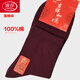 浪莎（LangSha）新款2雙裝酒紅色棉純棉男襪厚款本命年婚慶喜慶深暗紅鴻運襪 100棉薄.款酒紅5769 踩 2雙 均碼 39-45碼