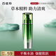 百雀羚男士護(hù)膚 肌活勁能活力醒膚水100ml 補(bǔ)水保濕清爽七夕情人節(jié)禮物