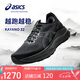 亞瑟士（ASICS）男鞋跑步鞋GEL-KAYANO 32穩(wěn)定支撐透氣緩震專業(yè)運(yùn)動(dòng)跑鞋1011C052