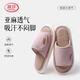 浪莎日式棉麻拖鞋可調(diào)節(jié)吸汗透氣男女四季居家軟底防滑 裸粉 40-41