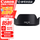 佳能（Canon）精選遮光罩單反相機鏡頭品牌遮光罩適用6d2\/5D4\/5D3\/90D EW-53適用EF-M15-45簡(jiǎn)包 .