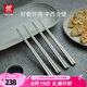 雙立人（ZWILLING）不銹鋼筷子防滑防燙不發(fā)霉酒店金屬公筷Minimale家用餐具套裝 現(xiàn)代銀 4雙