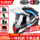 LS2碳纖維越野拉力盔摩托車(chē)頭盔男女機車(chē)四季防霧雙鏡片MX701 碳纖6K-蘭張口 3XL（61-62）