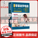 【官方正版】最新版2025新手零基礎(chǔ)學(xué)電腦 拼音五筆打字 Word Excel PPT從入門到精通 電腦基本知識書籍