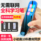 伴兮英語點讀筆小學(xué)初中高中同步全科掃描學(xué)習(xí)筆通用不限書籍教材同步點讀機單詞電子詞典筆翻譯神器 升級款【全科學(xué)習(xí)+離線使用】 2025新課標(biāo)新教材適用丨全科學(xué)習(xí)聽讀神器