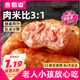 食者道鮮肉糯米腸250g*3 冷凍早餐半成品空氣炸鍋食材烤腸香腸火腿