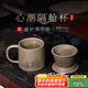 百年利永宜興純?nèi)止ぷ仙吧w杯原礦青段心潮隔倉辦公泡茶水具過濾分離內(nèi)膽 心潮隔倉杯-青段