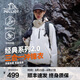 伯希和（Pelliot）【經(jīng)典2.0】山野三合一沖鋒衣女男情侶夏戶外外套防水防風(fēng)登山服 【女款】暖日白 | 兩件套/四季款 M 女 102-114斤 男116-130