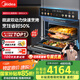 美的（Midea）【國家補貼】55L嵌入式變頻微蒸烤蒸烤箱10英寸大彩屏多功能微蒸烤炸燉一體機 GC5