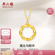 周六福黃18K金項(xiàng)鏈女莫比烏斯環(huán)項(xiàng)鏈七夕禮物C0612665 約1.8g 40+5cm