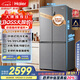 海爾（Haier）家宴465升十字對開四開門電冰箱家用風冷無霜一級能效變頻超薄BCD-465WGHTDE9S9家電國家補貼20%