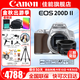 佳能（Canon） EOS 200D二代 200d2代單反相機入門(mén)單反vlog迷你單反數碼照相機 200DII銀色拆單機+佳能小痰盂人像鏡頭套裝 官方標配【無(wú)必備配件攝影大禮包~推薦購買(mǎi)套餐】