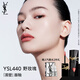 圣羅蘭（YSL）黑管鏡面愛心唇釉440口紅滋潤化妝品生日禮物送女友中秋禮品