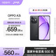 OPPO A3i 5G 超硬核抗摔架構(gòu) 多重防護(hù)抗水濺 5100mAh 超能量大電池 45W 超級閃充 靜夜黑 8GB+256GB