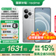 realme 真我Neo7 Turbo 【國家補貼】新品5G拍照游戲電競手機 天璣9400e 7200mAh電池長續(xù)航+100W快充 透明灰 12GB+256GB