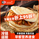 劉有陳香西安肉夾饃速食早餐面點(diǎn)餡餅方便加熱即食陜西臘汁潼關(guān)饃千層餅 【新口味】孜然雞肉饃4*2袋