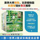 小蓮游莫奈花園精裝繪本系列：海邊+夏天+自然課+小菜園+莫奈花園+花草四季（精裝全6冊）莫奈 印象派 藝術(shù)美學(xué)教育 自然教育 3-6歲