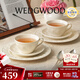 WEDGWOOD[結婚禮物]歡愉假日咖啡杯碟陶瓷茶杯碟高顏值杯碟情侶杯 歡愉假日象牙白2杯2碟