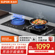 蘇泊爾（SUPOR）燃?xì)庠蠲簹庠罹咔度胧诫p灶5.2KW猛火臺式嵌入式氣電兩用合金爐頭以舊換新 天然氣DY60S