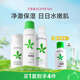 孔鳳春馬齒莧水乳護膚保濕補水呵護肌膚水油平衡滋潤維穩套裝女春夏 潔面150ml+水200ml+乳90g