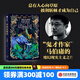 草原動(dòng)物園 馬伯庸 馬伯庸的魔幻現(xiàn)實(shí)主義之作 中信出版社圖書(shū)