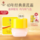 春娟黃芪霜30g*2瓶裝滋潤(rùn)保濕補(bǔ)水經(jīng)典老牌國貨面霜 護(hù)膚品臉?biāo)善ぐ?干皮/秋冬/滋潤(rùn)型2瓶裝