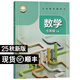 【新華書(shū)店正版】江蘇省專(zhuān)用適用初中7七年級上冊語(yǔ)文數學(xué)英語(yǔ)道德歷史地理生物套裝初一1上冊套裝教材全套課本教科書(shū)人教版蘇教版譯林版蘇科版蘇教版 【七年級 數學(xué)】蘇科版 七年級上