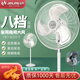金羚電風(fēng)扇工業(yè)風(fēng)扇落地扇鋁葉大風(fēng)力金屬商用強(qiáng)力風(fēng)扇 20寸白色【八檔】銅芯電機(jī)