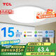 TCL照明 客廳燈led吸頂燈全屋燈飾現(xiàn)代簡約高顯指臥室三防燈包安裝