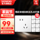 西門(mén)子（SIEMENS）開(kāi)關(guān)插座面板 五孔強電86型墻壁電源 啞光奶油風(fēng) 皓彩系列米絨白 斜五孔插座10只量販裝