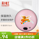 彩虹電熱暖手器暖手餅暖手爐充電暖手寶電暖寶電烘籠（外套花色隨機） 粉色中號【儲熱迅速 無(wú)水防爆 】