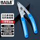 HAILE海樂(lè ) 光纖三口米勒鉗 高精度不銹鋼納米鉗 皮線(xiàn)光纜剝線(xiàn)鉗 FTTH光纖冷接工具 1個(gè) HT-G11