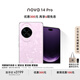 華為 nova 14 Pro 國(guó)家補(bǔ)貼 256GB 冰晶粉  鴻蒙AI 多焦段紅楓質(zhì)感人像 鴻蒙智能手機(jī)