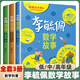 【自選】李毓佩數學(xué)童話(huà)集故事系列小學(xué)生低中高年級全套歷險記思維訓練注音版關(guān)于一二三年級閱讀課外書(shū)閱讀書(shū)籍四五六讀物疏玉配李敏佩2 李毓佩數學(xué)故事 小學(xué)1-6年級適用（全套3冊） 新華書(shū)店