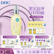 蝶翠詩(shī)（DHC）緊致煥膚乳液100ml Q10彈力緊致保濕補(bǔ)水滋潤(rùn)肌膚【官方直售】