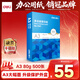 得力（deli） A3打印紙 80g500張 單包加厚復印紙 雙面繪圖紙 手抄報畫(huà)紙 非A4規格 7397【行業(yè)熱銷(xiāo)】